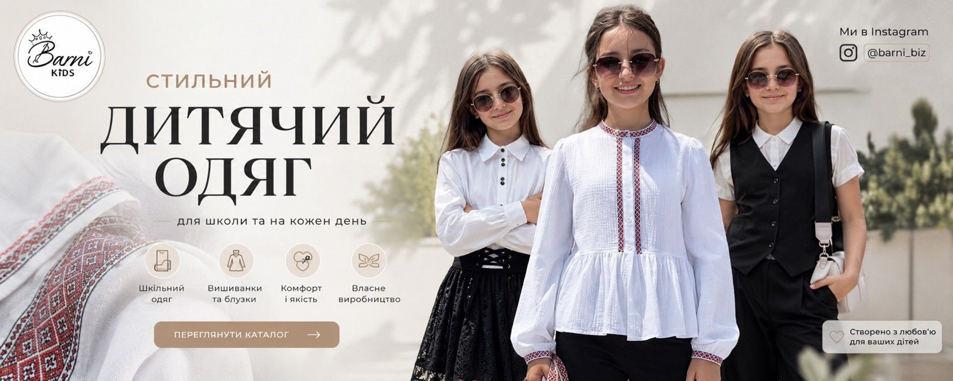 Інстаграм