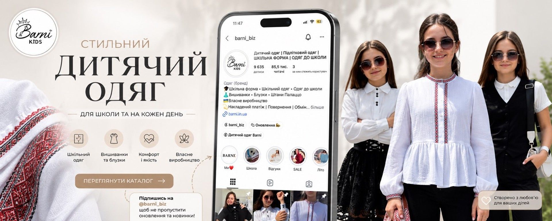 Інстаграм