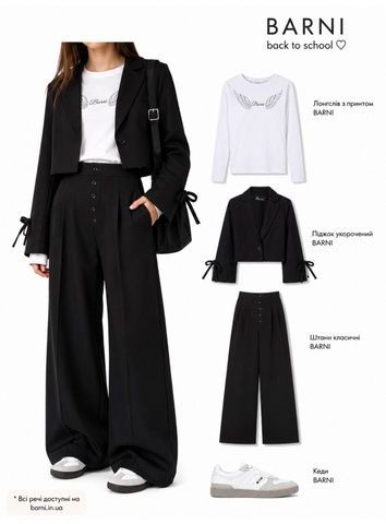 Образ від Barni (Look 6)