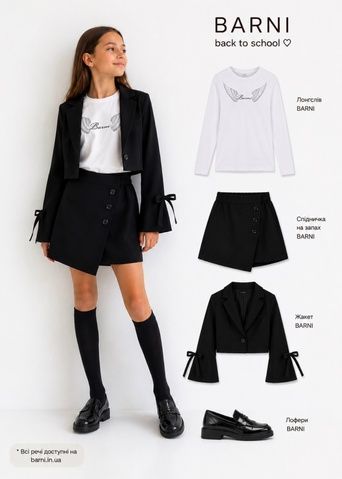 Образ від Barni (Look 12)