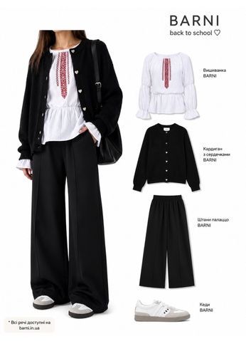 Образ від Barni (Look 8)