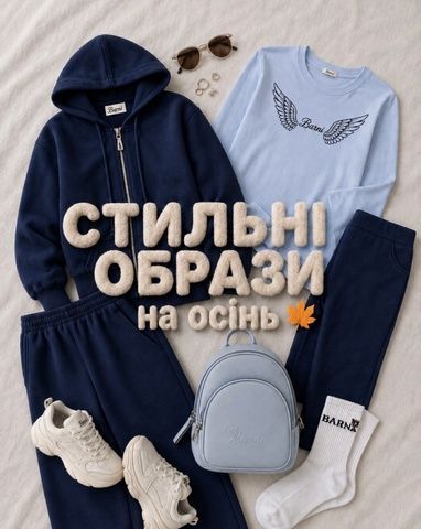 Образ від Barni (Look 14)