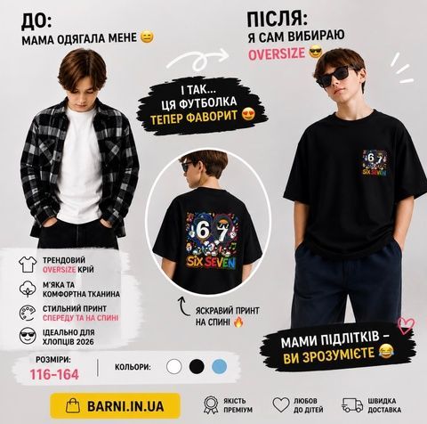 Футболка хлопчача Oversize кулір з аплікацією №31 Чорна